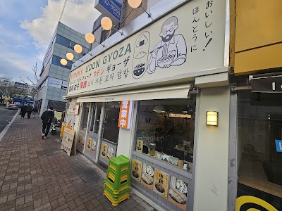 요미우돈교자 범어점